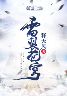 Thunder Cracks the Sky