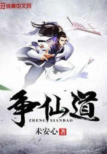 Fighting for Immortality