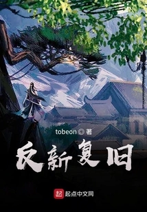 Reversing the Old and the New