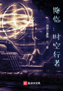 Arrival: Time Traveler