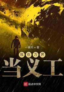 I Work as a Volunteer in Wanjie