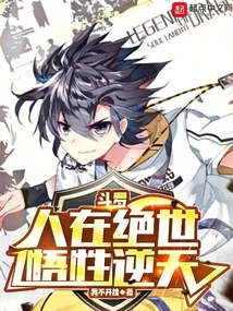 Douluo: People Are in the Peerless World, and Their Understanding is Against the Heavens