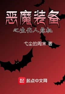 Devil Gear: Biohazard