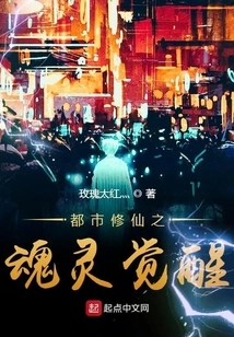 The Awakening of the Soul of Urban Immortality