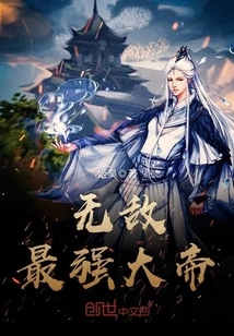 The Invincible and Most Powerful Emperor