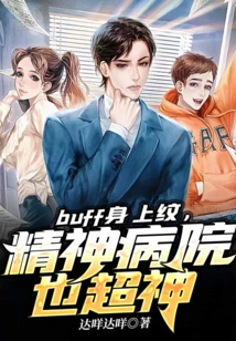 Buff Has Tattoos on His Body and is Amazing in Mental Hospitals