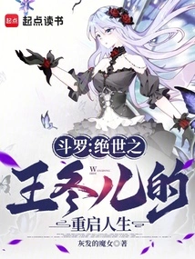 Douluo: the Restarting Life of the Peerless King Dong'er