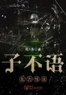 The Child is Silent and Talks Nonsense