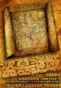 Tomb Robbery Puzzle Domain