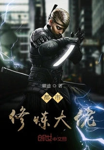 Urban Cultivation Master