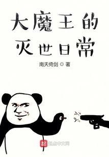 The Daily Life of the Great Devil