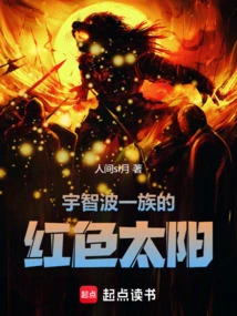 The Sun of the Uchiha Clan