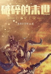 Dawn of the End Paradise