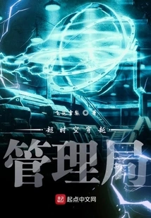 Administration Bureau of All Heavens and Worlds