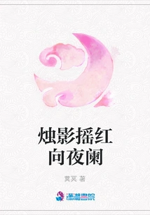 Candle Shadows Sway Red Towards the End of the Night