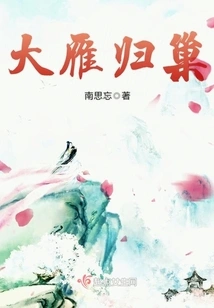 Wild Geese Return to Nest