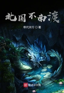 The Northern Country Cannot Cross to the South