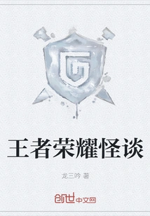 Strange Stories About the Glory of the King