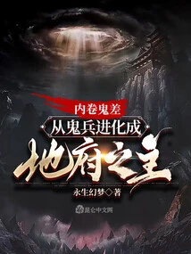 Involved in the Ghost Mission, Evolved from a Ghost Soldier to the Lord of the Underworld