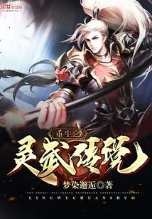 Rebirth of Lingwu Legend