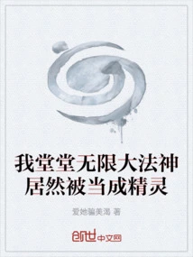 My Majestic and Infinite Dharma God is Actually Regarded as an Elf