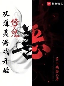 Start Cultivating Ghosts from Psychic Games