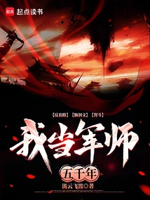 I Have Been a Military Advisor for Five Thousand Years