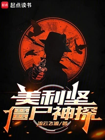 American Zombie Detective