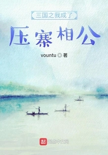 In the Three Kingdoms, I Became the Lord of the Stronghold