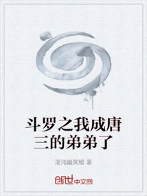 Douluo: I Became Tang San's Younger Brother