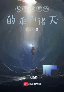 Fishing in the Heavens Starting from Genshin Impact