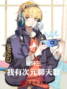 Honkai Impact 3: I Join the Dimensional Chat Group