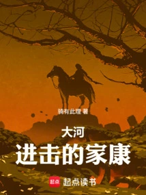 Taiga: Attack on Ieyasu!