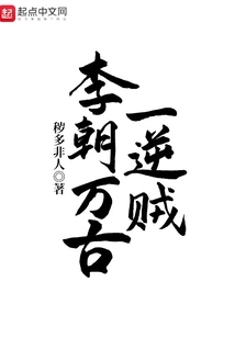 Li Chao's Eternal Traitor