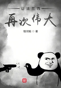 Make France Great Again