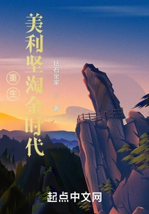 Rebirth of the American Gold Rush Era