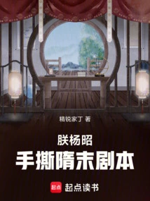 I, Yang Zhao, Tore up the Late Sui Dynasty Script with My Own Hands