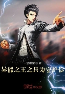 Peerless Alien Ancestor