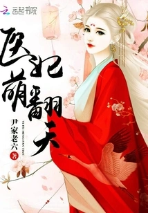 The Medical Concubine is so Cute