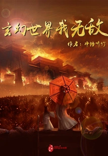 I Am Invincible in the Fantasy World