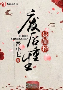 Rebirth after Being Decommissioned is to Control the Appearance