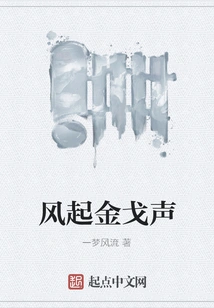 The Wind Blows and the Sound of Gold is Heard