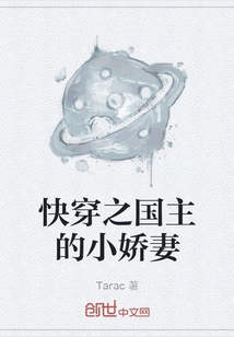 The Little Wife of the Lord of the Kingdom of Quick Travel