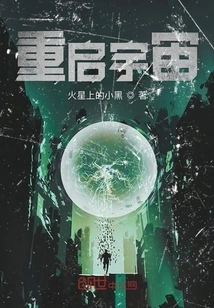 Restart the Universe