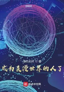 Become a Person in the World of American Comics