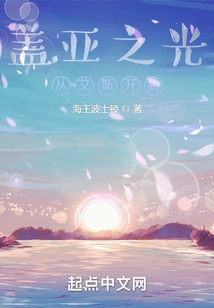 The Light of Gaia, Starting with Ultraman Ace