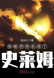 I Actually Reincarnated into a Slime