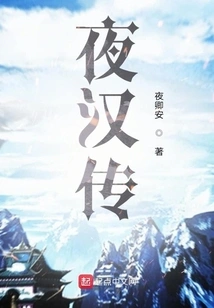 Legend of the Night Han Dynasty