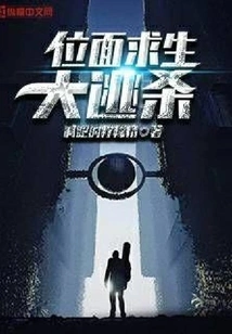 Plane Survival Battle Royale