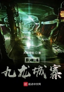 Infinite Kowloon Walled City